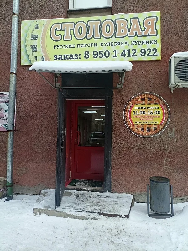 Столовая, Иркутск — фото площадки