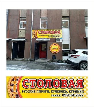 Столовая, Иркутск — фото площадки