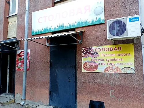 Столовая, Иркутск — фото площадки