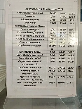 Порция, Иркутск — фото площадки
