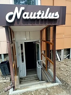 Nautilus, Иркутск — фото площадки