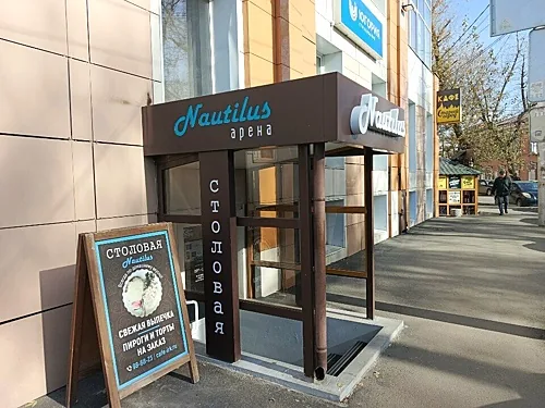 Nautilus, Иркутск — фото площадки