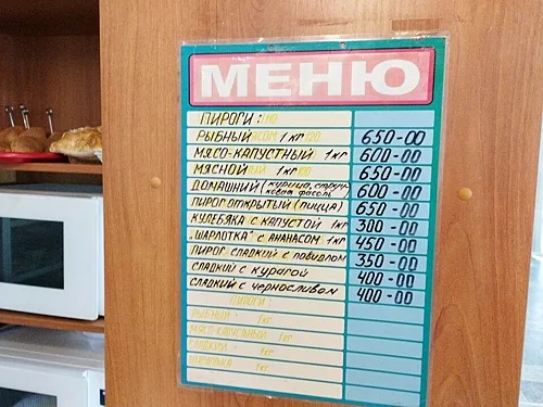 Туя, Иркутск — фото площадки