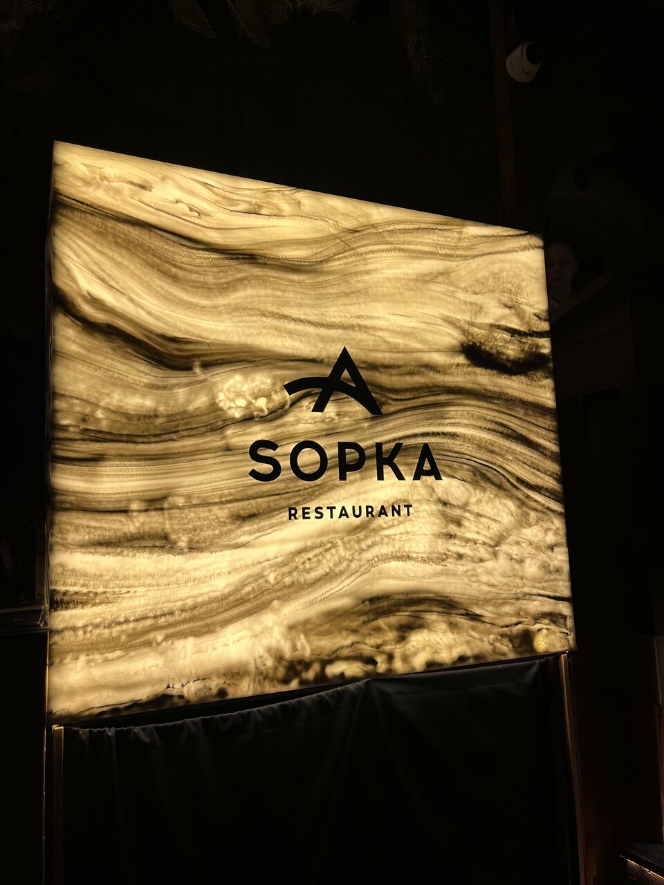 Зал — Sopka