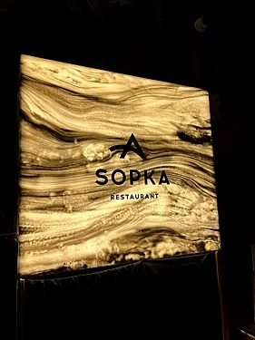Sopka, Хабаровск — фото площадки