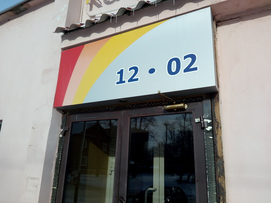 Зал — Караоке Рандеву на Краснознамённой улице