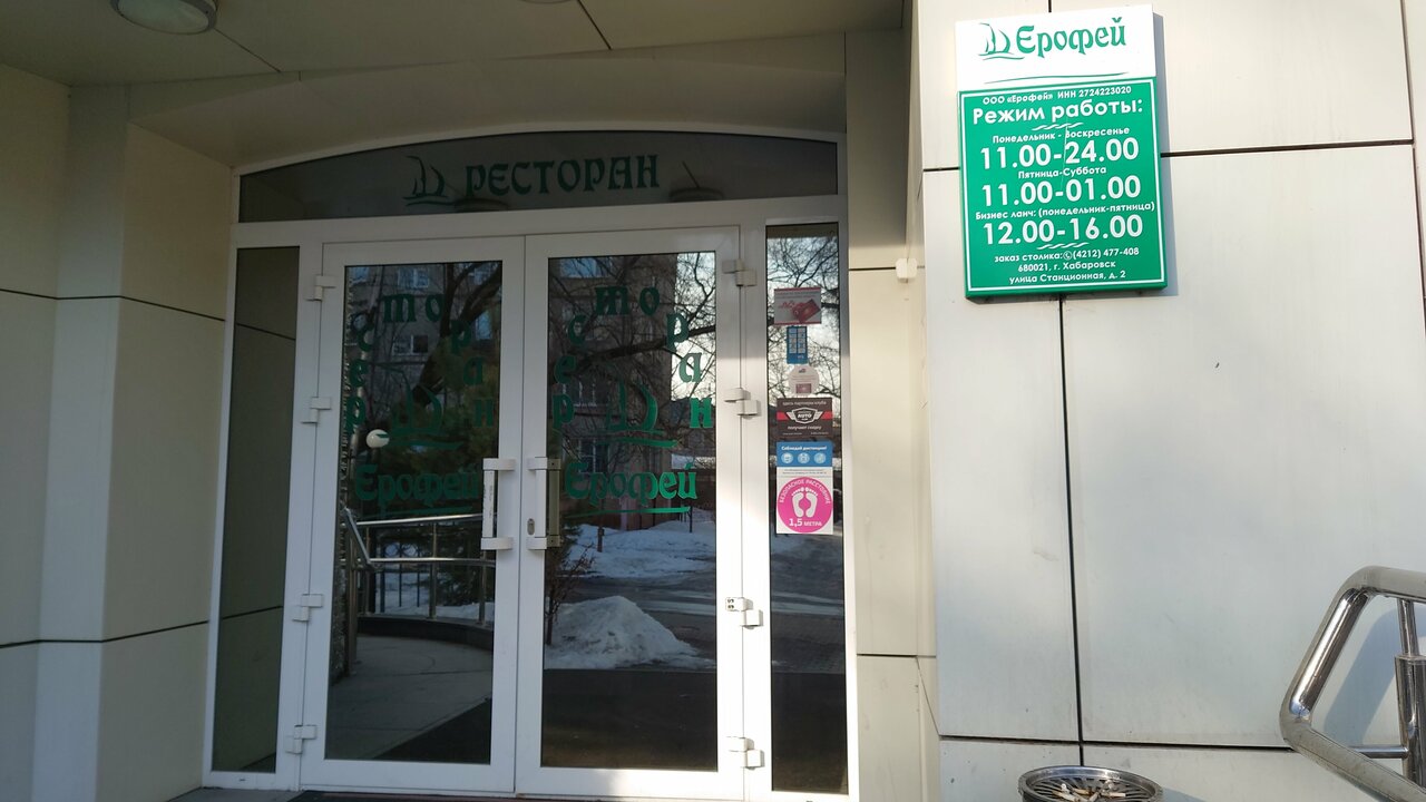 Зал — Ресторан