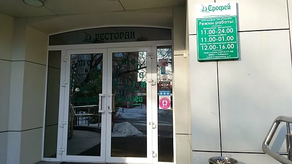 Ресторан, Зал — фото