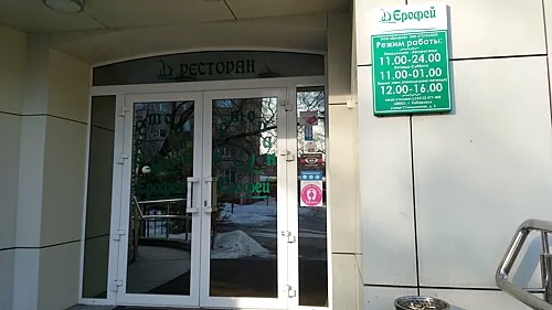Ресторан, Хабаровск — фото площадки
