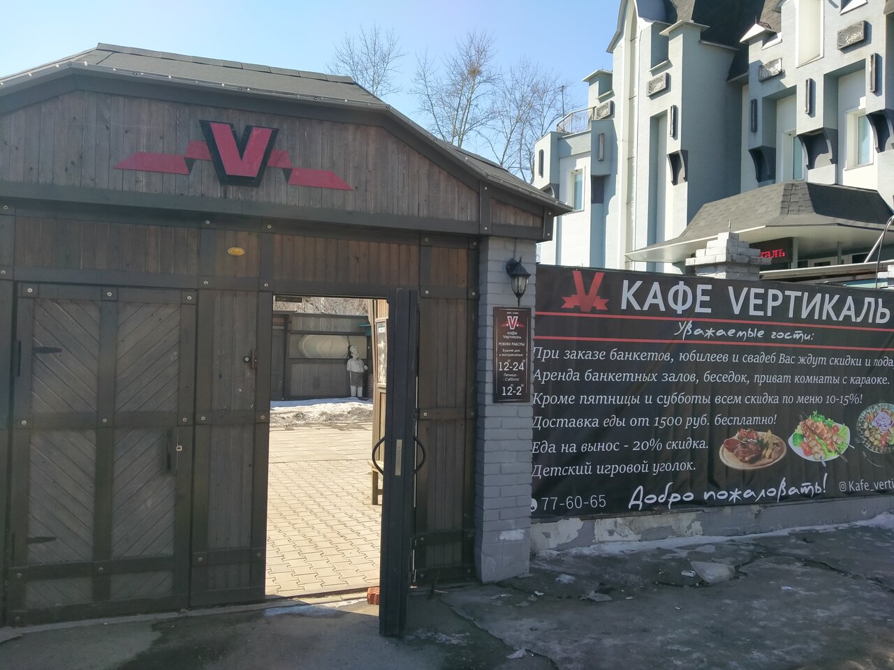 Зал — Караоке в кафе Вертикаль
