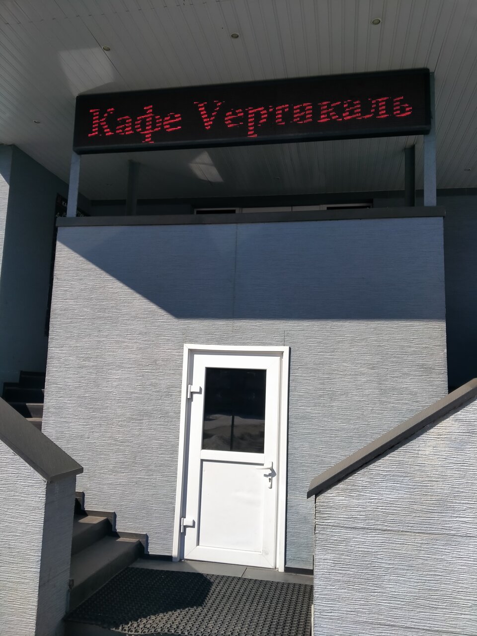 Зал — Караоке в кафе Вертикаль