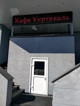 Караоке в кафе Вертикаль, Хабаровск — фото площадки