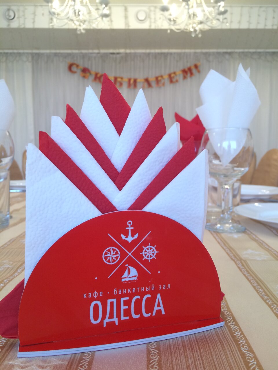 Зал — Одесса