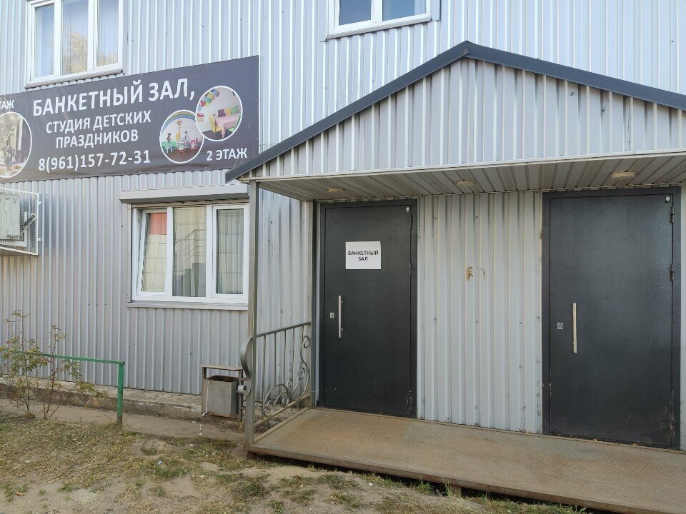 Банкетный зал — Зал, фото банкетного зала