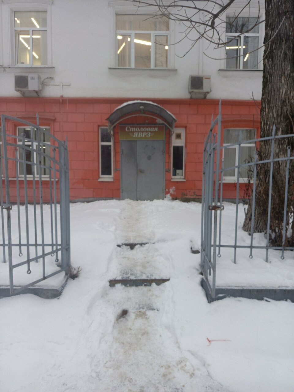 Зал — Яврз
