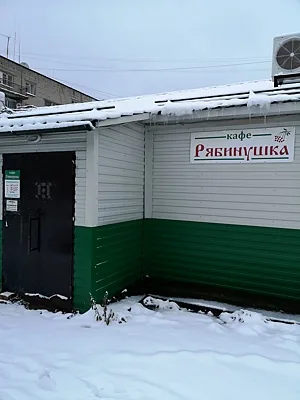 Рябинушка, Зал — фото