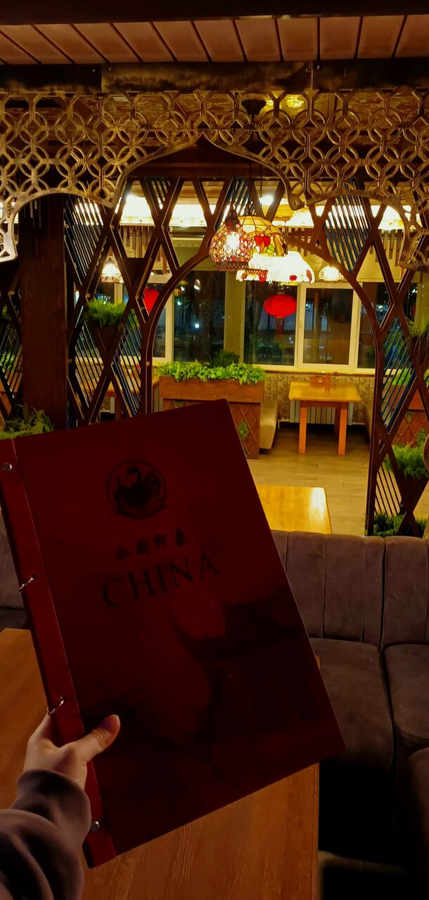 Зал — China
