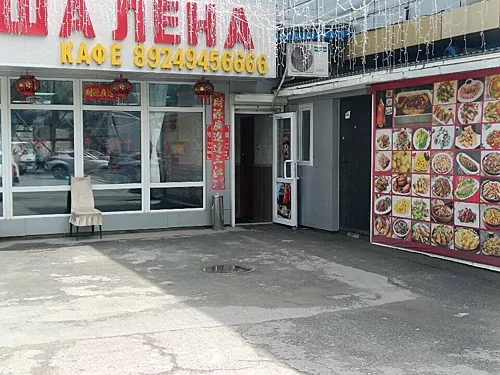 Саша Лена, Владивосток — фото площадки