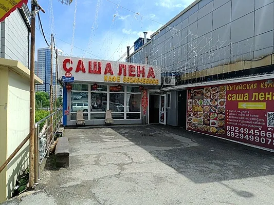 Саша Лена, Зал — фото