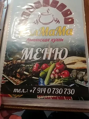 ДолМама, Зал — фото
