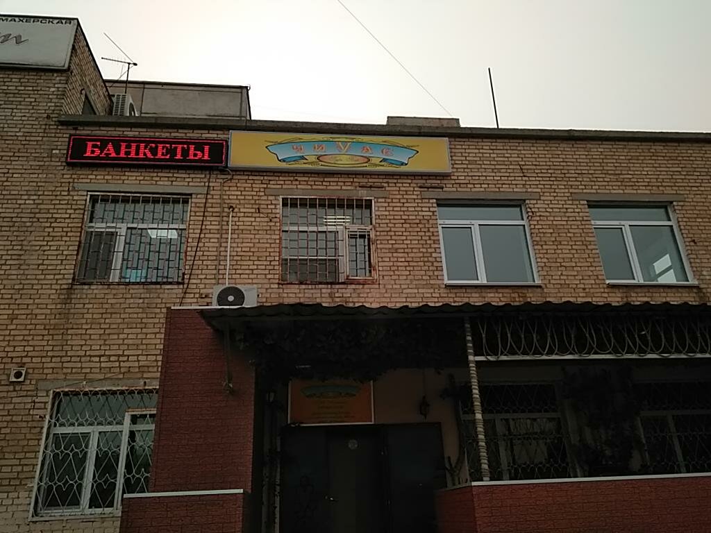 ЧиVac — Зал, фото банкетного зала