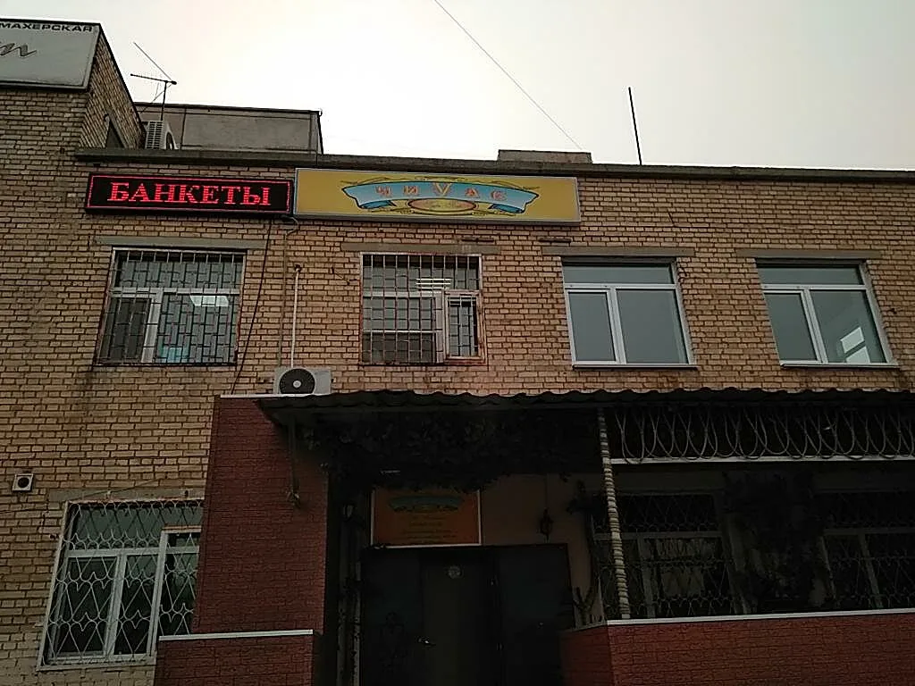 ЧиVac, Владивосток — фото площадки