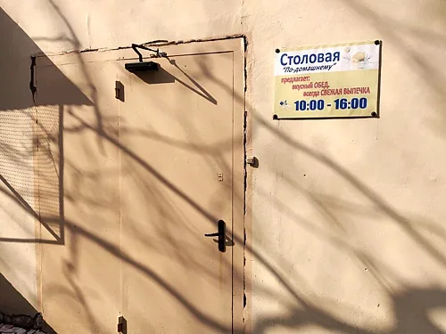 По-домашнему, Владивосток — фото площадки