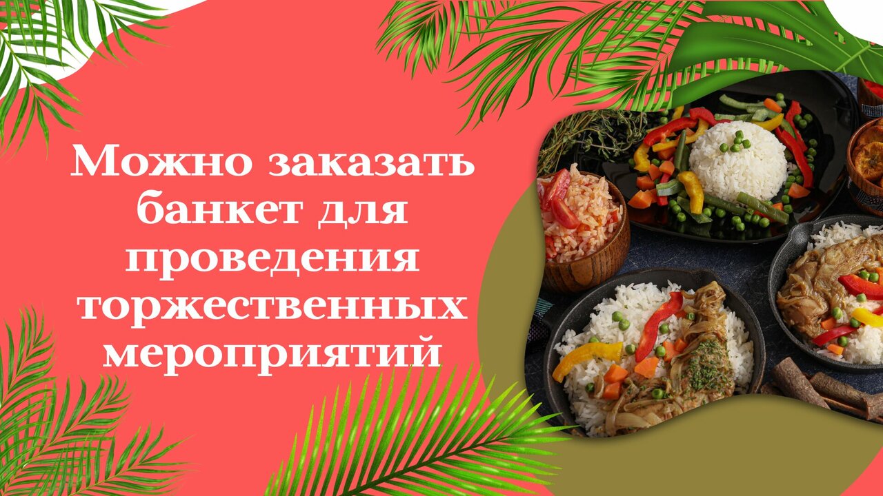 Зал — Робинзон