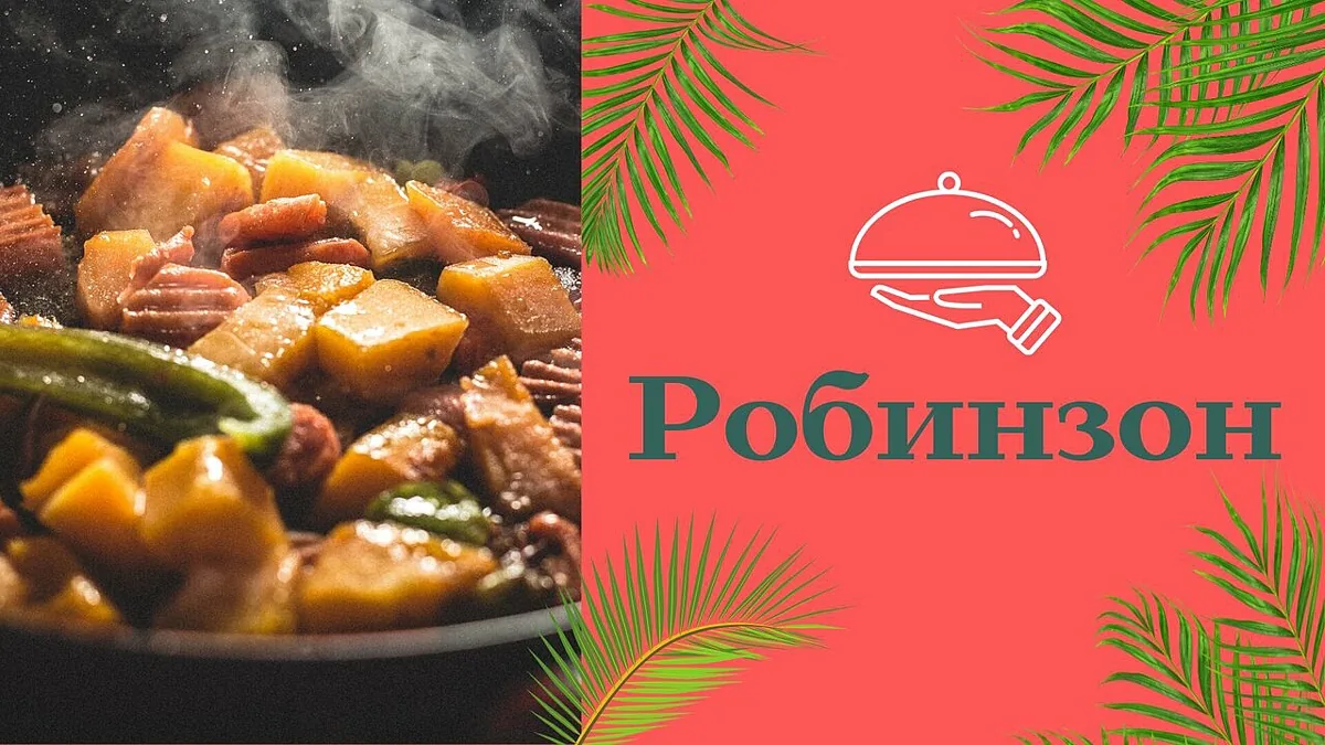 Робинзон, Владивосток — фото площадки