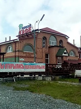 Робинзон, Владивосток — фото площадки