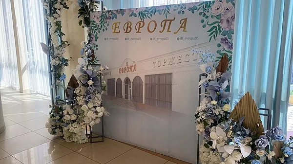 Европа, Зал — фото