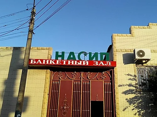 Насип, Махачкала — фото площадки