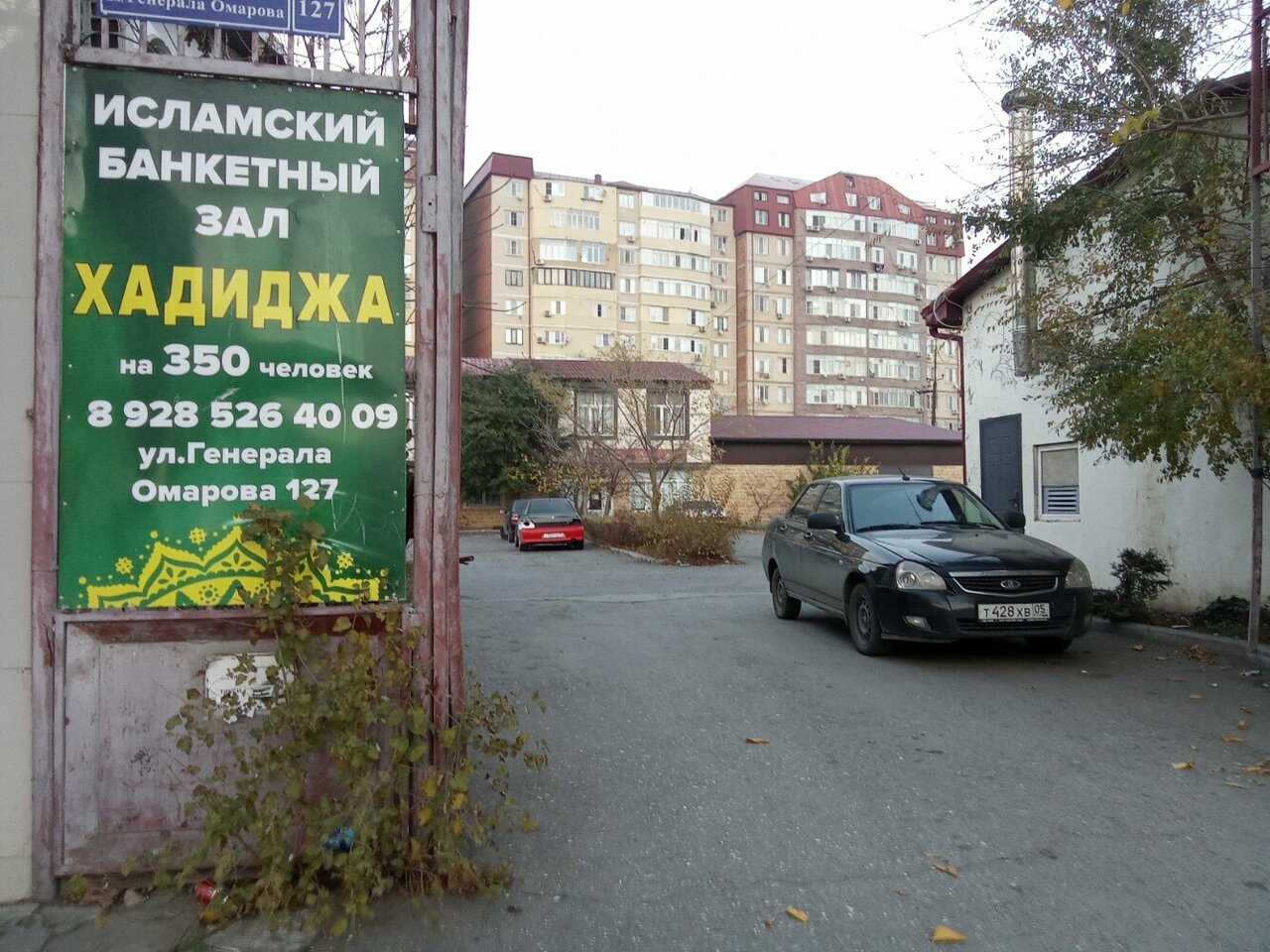 Зал — Хадиджа