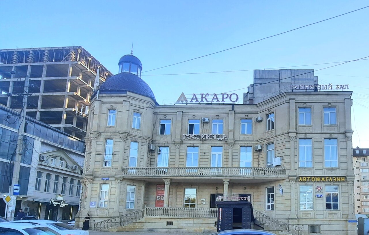 Зал — Акаро