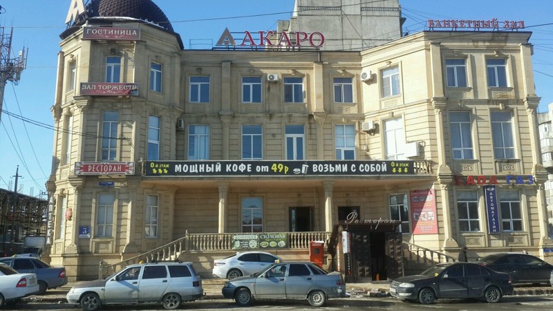 Логотип Акаро