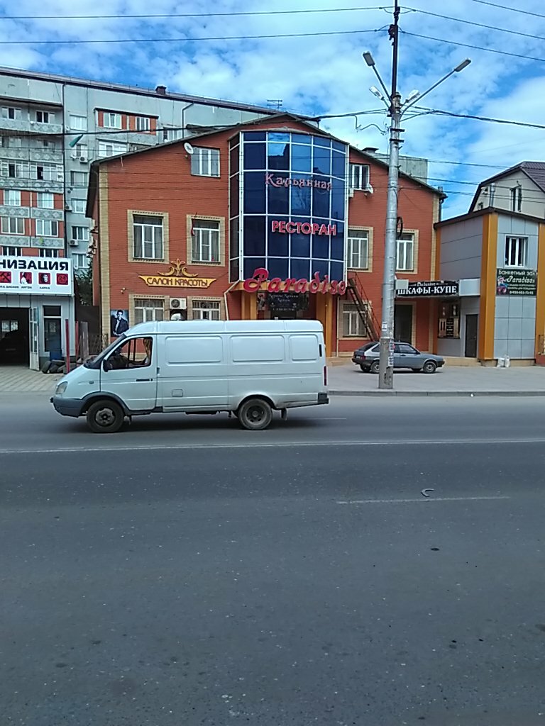 Зал — Paradise