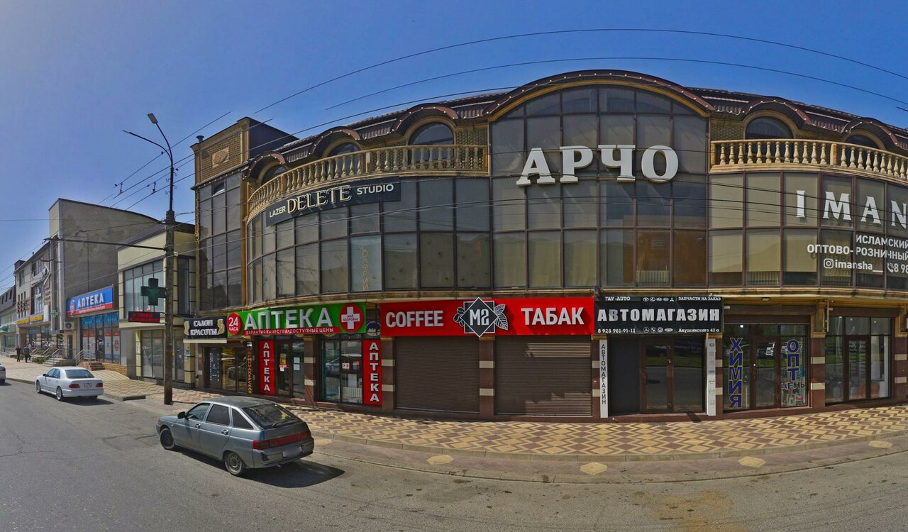Зал — Арчо