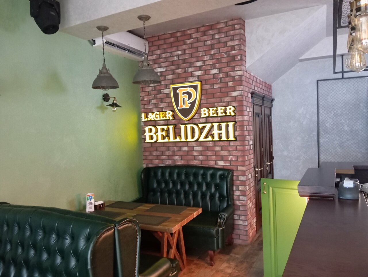 Зал — Belidzhi pub