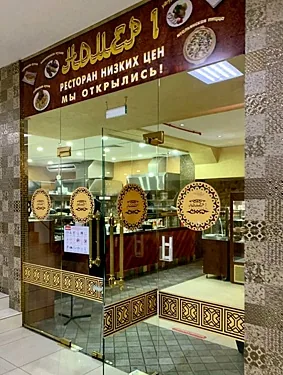 Номер 1, Махачкала — фото площадки