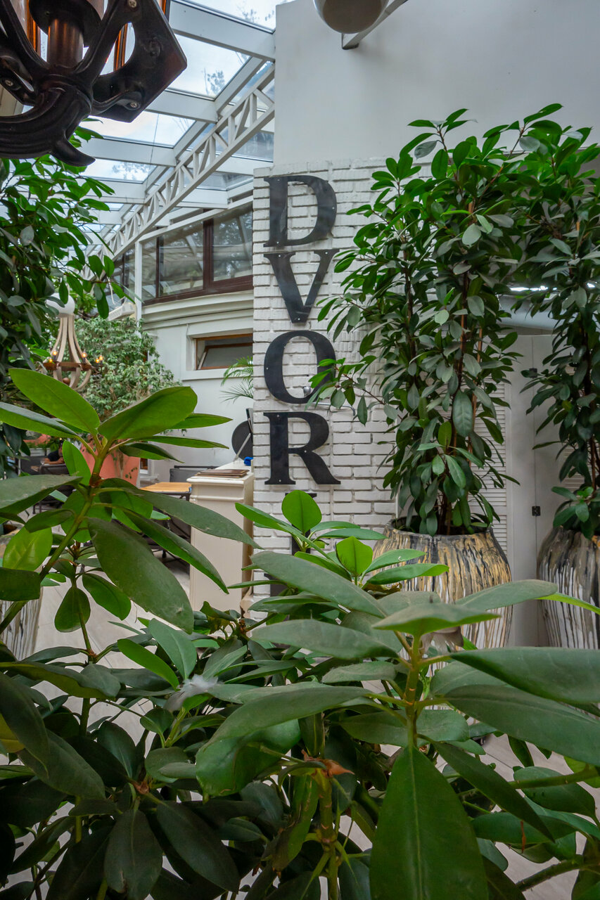 Зал — Dvorik