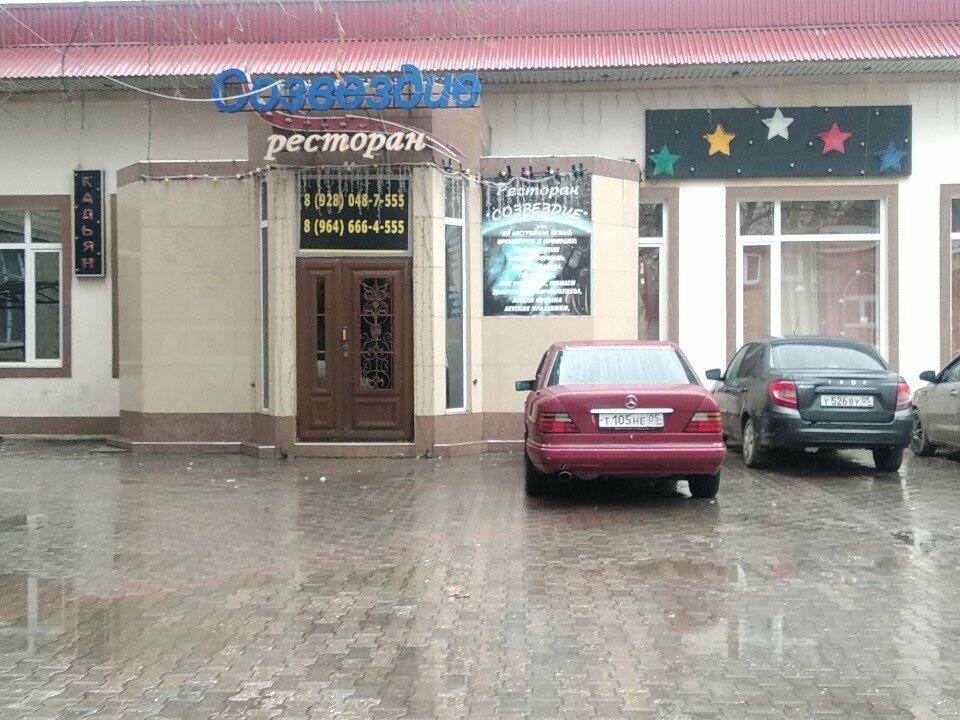 Зал — Созвездие