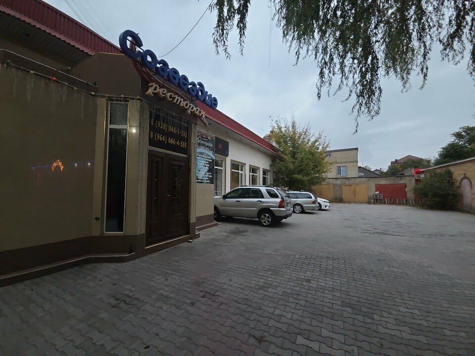 Зал — Созвездие