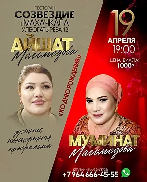 Созвездие, Махачкала — фото площадки