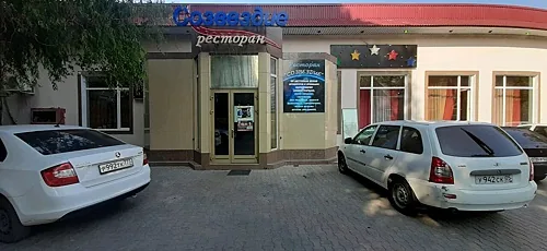 Созвездие, Махачкала — фото площадки