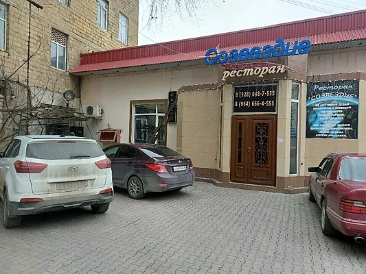 Созвездие, Зал — фото