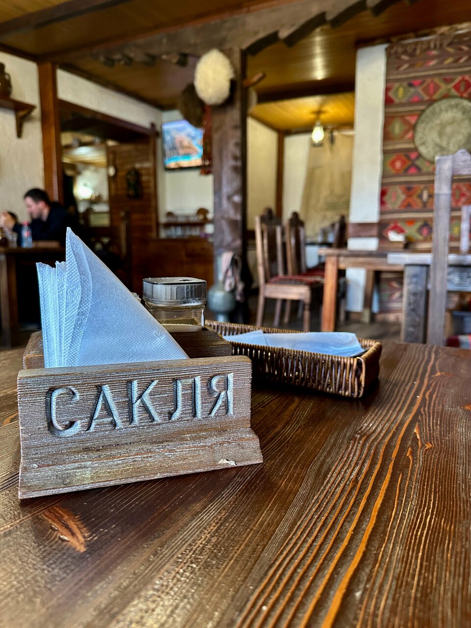 Зал — Сакля