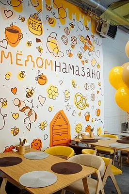 Мёдом намазано, Зал — фото