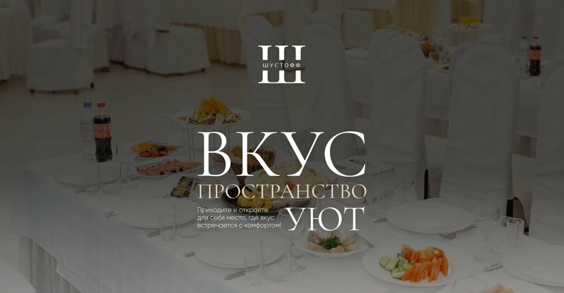 Логотип Шустофф