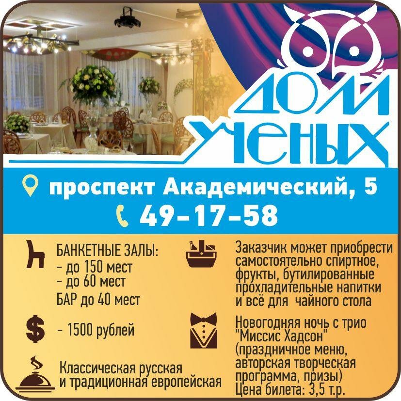 Зал — Дом учёных Томского научного центра