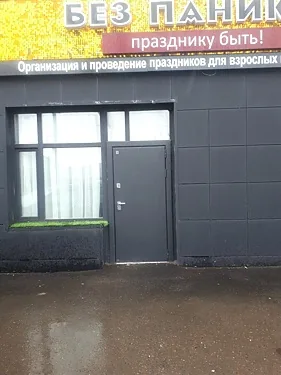 Без паники, празднику быть!, Томск — фото площадки
